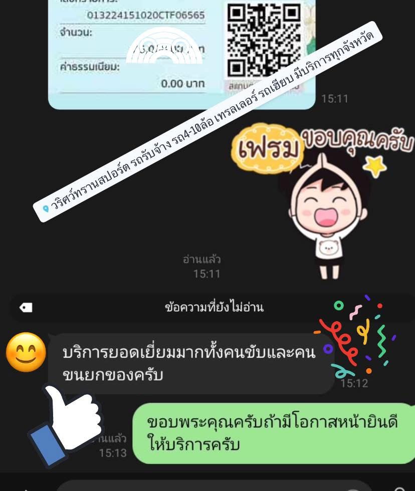 42 - https://waritcarry22.com | วริศว์ทรานสปอร์ต บริการรถรับจ้างขนของทั่วไทย มีรถ 4 ล้อ, 6 ล้อ, 10 ล้อ, เทรลเลอร์, รถเฮี๊ยบ ขนย้ายบ้าน สำนักงาน พร้อมคนยกของ จองคิวง่าย ติดต่อได้ 24 ชั่วโมง