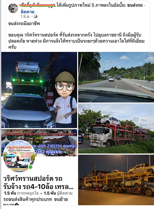 44 - https://waritcarry22.com | วริศว์ทรานสปอร์ต บริการรถรับจ้างขนของทั่วไทย มีรถ 4 ล้อ, 6 ล้อ, 10 ล้อ, เทรลเลอร์, รถเฮี๊ยบ ขนย้ายบ้าน สำนักงาน พร้อมคนยกของ จองคิวง่าย ติดต่อได้ 24 ชั่วโมง